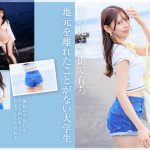 学生時代は可愛過ぎて他校の生徒にも顔が知られた地元静岡のアイドル的存在 初めての撮影で生まれて初めてイッちゃった！ 一宮るい AV デビュー 　1start00277