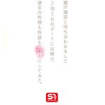 最強ヒロイン瀬戸環奈　こんなにもエロくて可愛いなんて sone00638