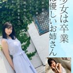 新人 きれいなお姉さんは好きですか？ 専属 白岩冬萌AV Debut！